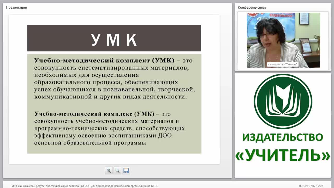 УМК как ключевой ресурс, обеспечивающий реализацию ООП ДО при переходе дошкольной организации на ФГОС - изображение № 4