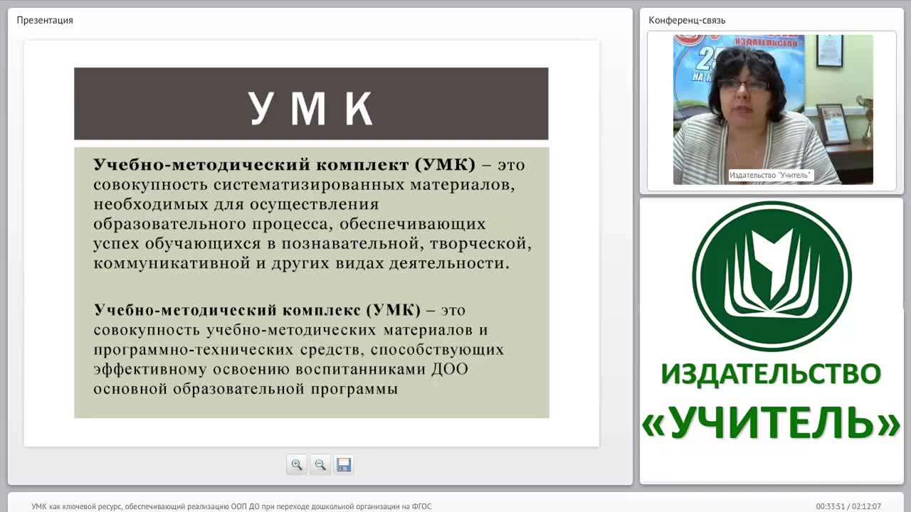 УМК как ключевой ресурс, обеспечивающий реализацию ООП ДО при переходе дошкольной организации на ФГОС - изображение № 5