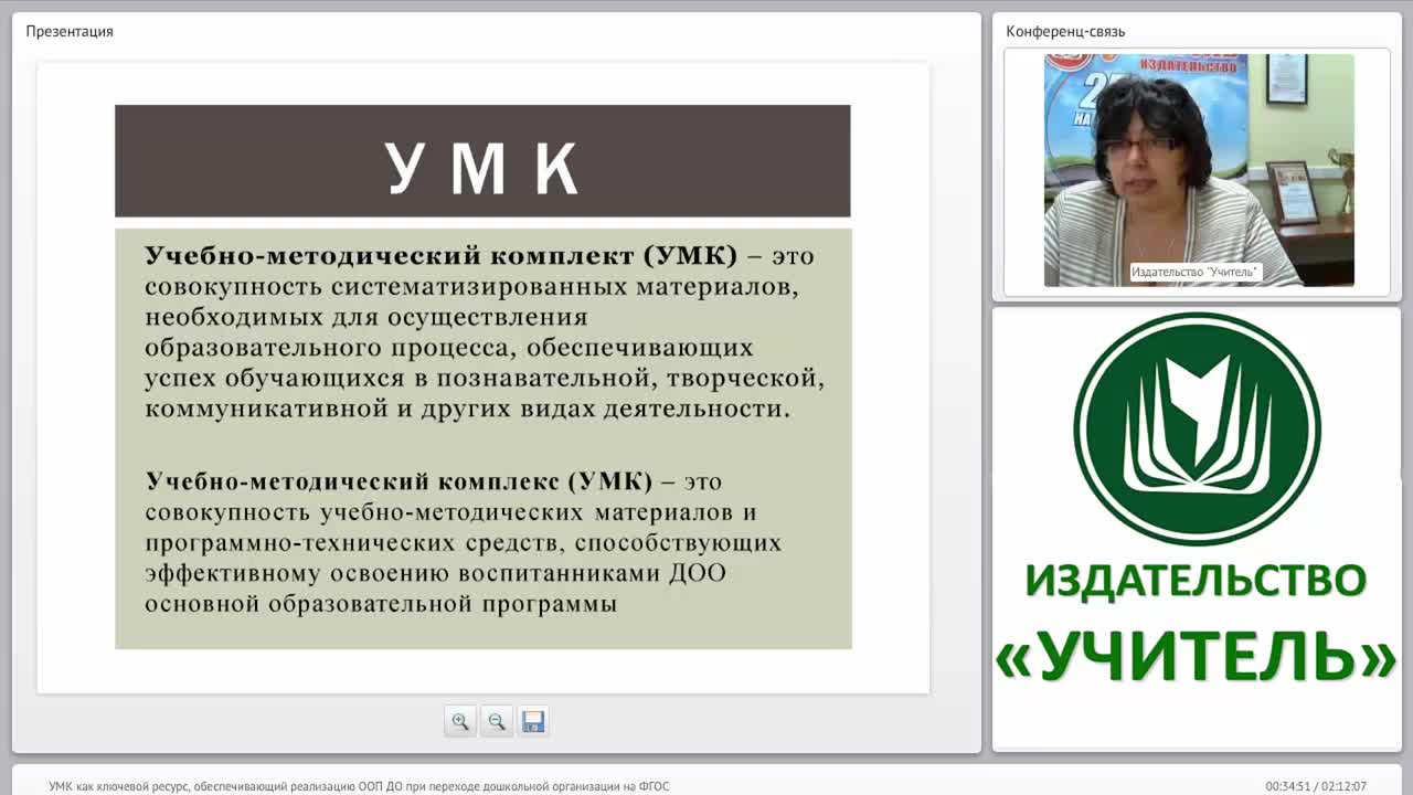 УМК как ключевой ресурс, обеспечивающий реализацию ООП ДО при переходе дошкольной организации на ФГОС - изображение № 6