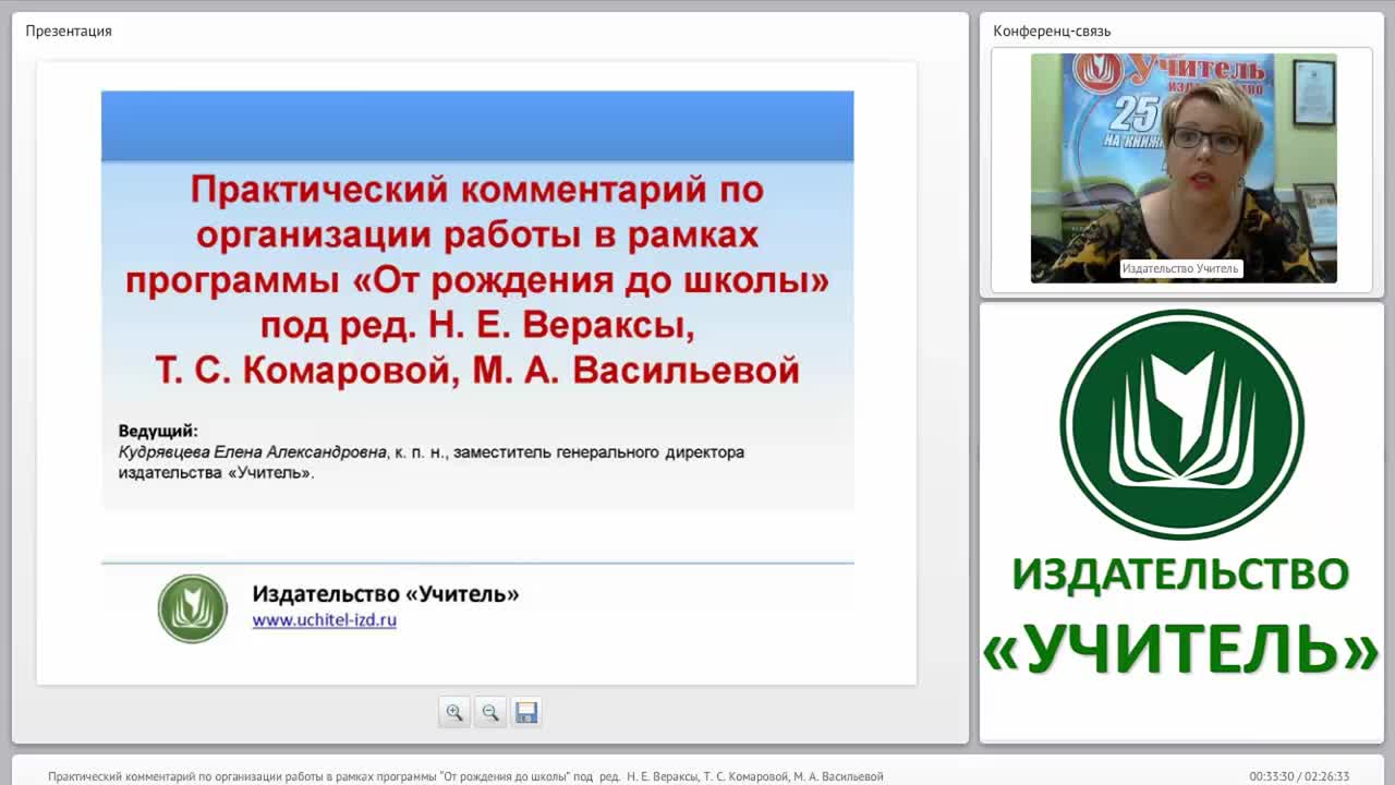 Практический комментарий по организации работы в рамках программы “От рождения до школы” под ред. Н. Е. Вераксы, Т. С. Комаровой, М. А. Васильевой - изображение № 2