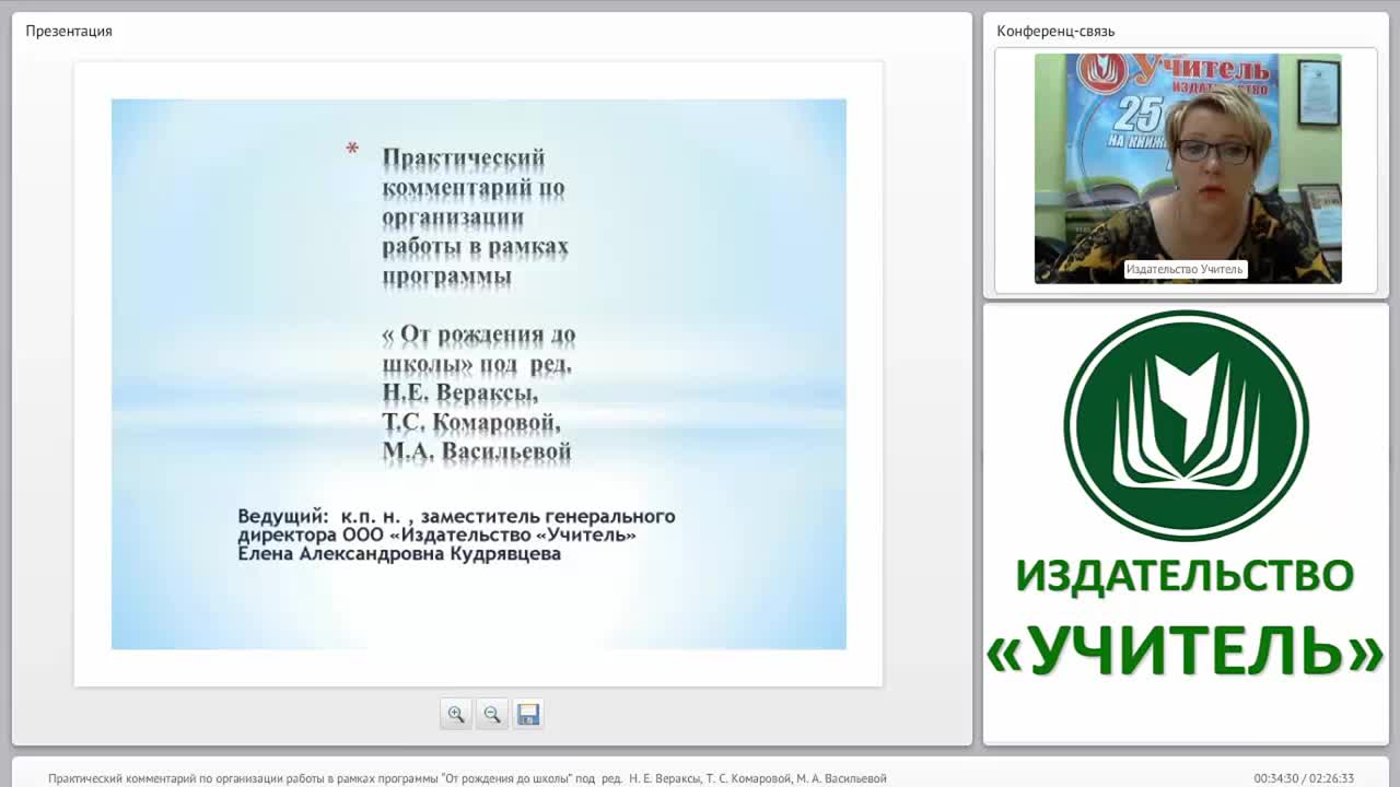Практический комментарий по организации работы в рамках программы “От рождения до школы” под ред. Н. Е. Вераксы, Т. С. Комаровой, М. А. Васильевой - изображение № 3