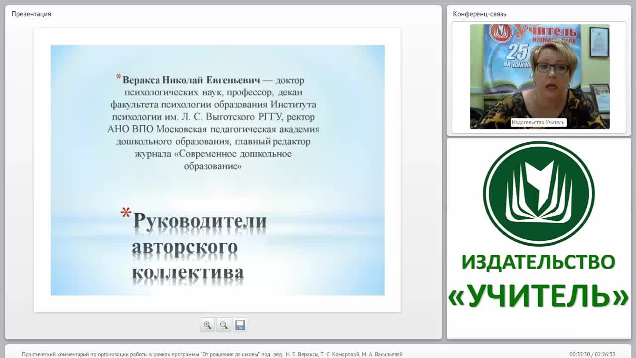 Практический комментарий по организации работы в рамках программы “От рождения до школы” под ред. Н. Е. Вераксы, Т. С. Комаровой, М. А. Васильевой - изображение № 4