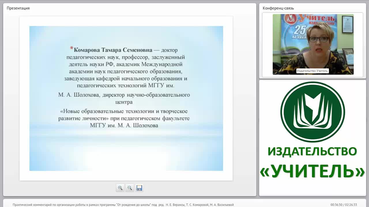 Практический комментарий по организации работы в рамках программы “От рождения до школы” под ред. Н. Е. Вераксы, Т. С. Комаровой, М. А. Васильевой - изображение № 5