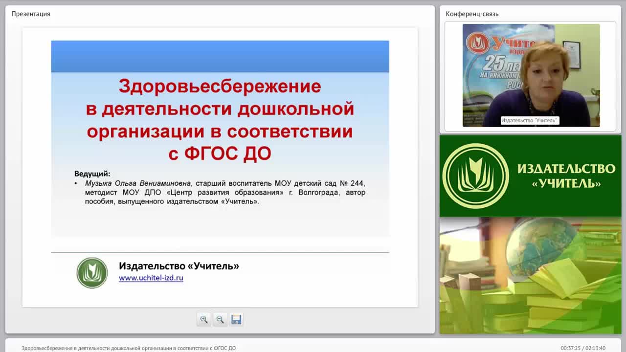 Здоровьесбережение в деятельности дошкольной организации в соответствии с ФГОС ДО - изображение № 3