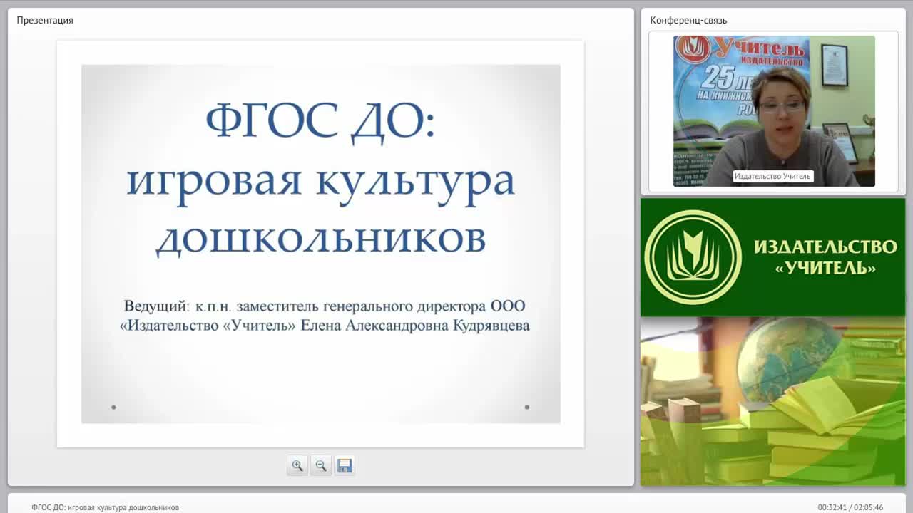 ФГОС ДО: игровая культура дошкольников - изображение № 4