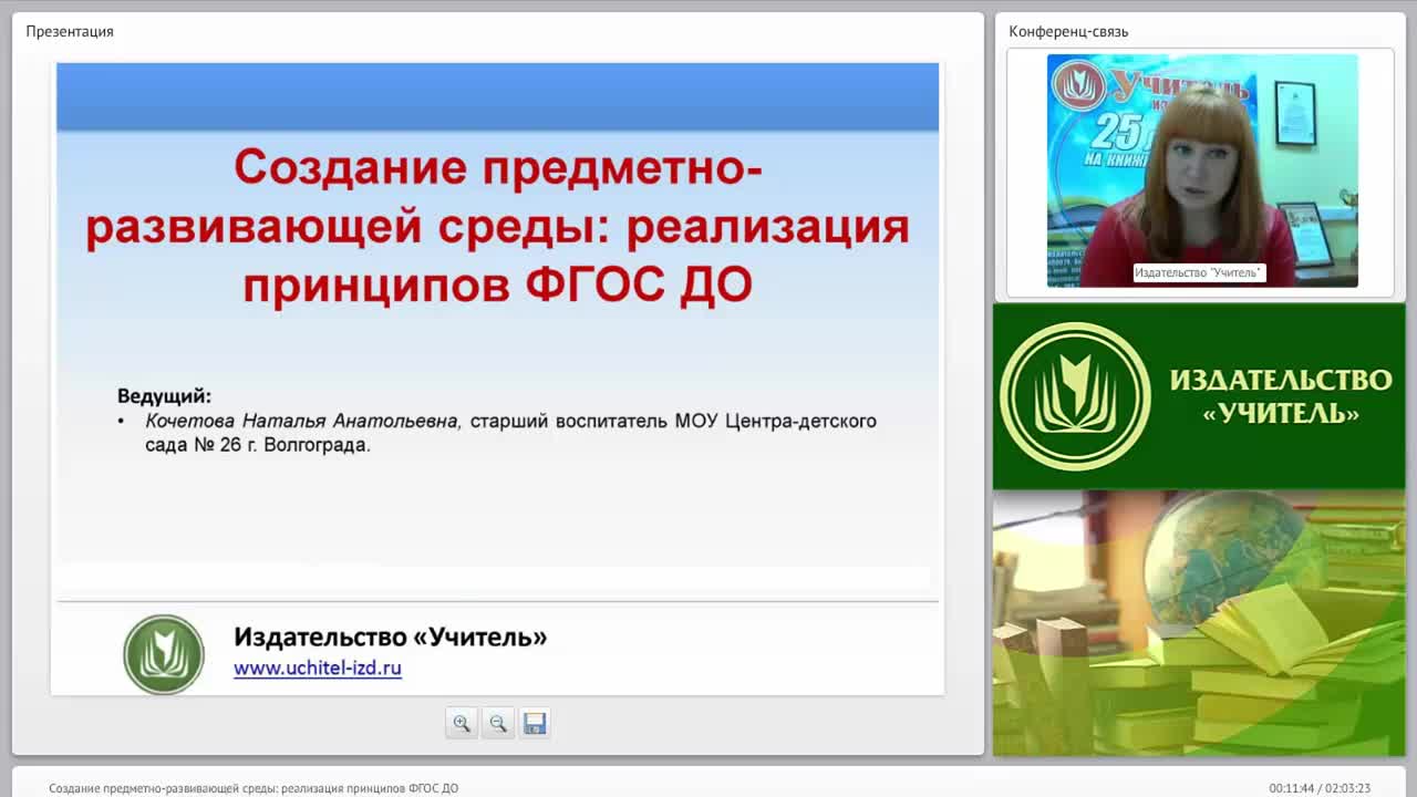 Создание развивающей предметно-пространственной среды: реализация принципов ФГОС ДО - изображение № 2