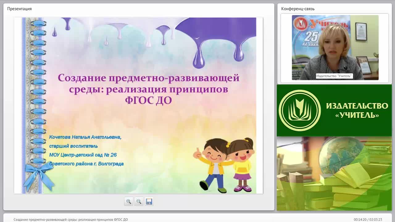 Создание развивающей предметно-пространственной среды: реализация принципов ФГОС ДО - изображение № 3