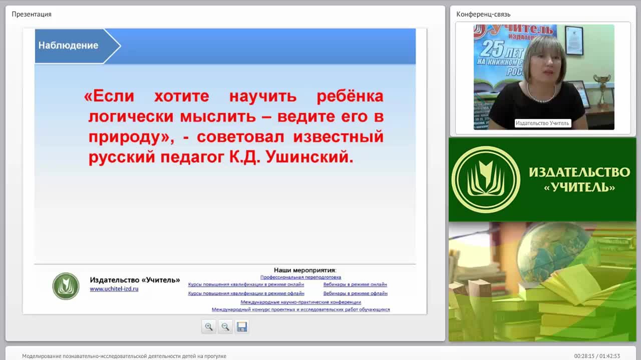 Моделирование познавательно-исследовательской деятельности детей на прогулке - изображение № 5