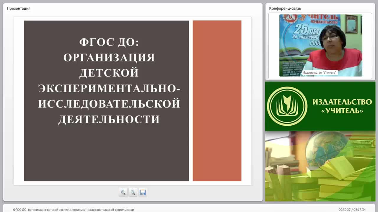 ФГОС ДО: организация детской экспериментально-исследовательской деятельности - изображение № 2