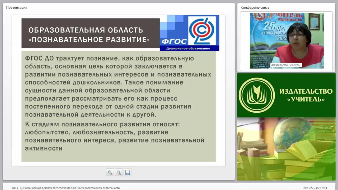 ФГОС ДО: организация детской экспериментально-исследовательской деятельности - изображение № 5