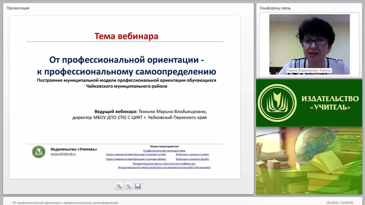 От профессиональной ориентации к профессиональному самоопределению - изображение № 2
