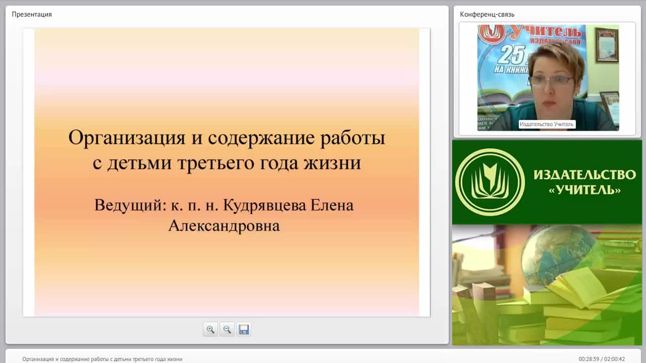 Организация и содержание работы с детьми третьего года жизни - изображение № 2
