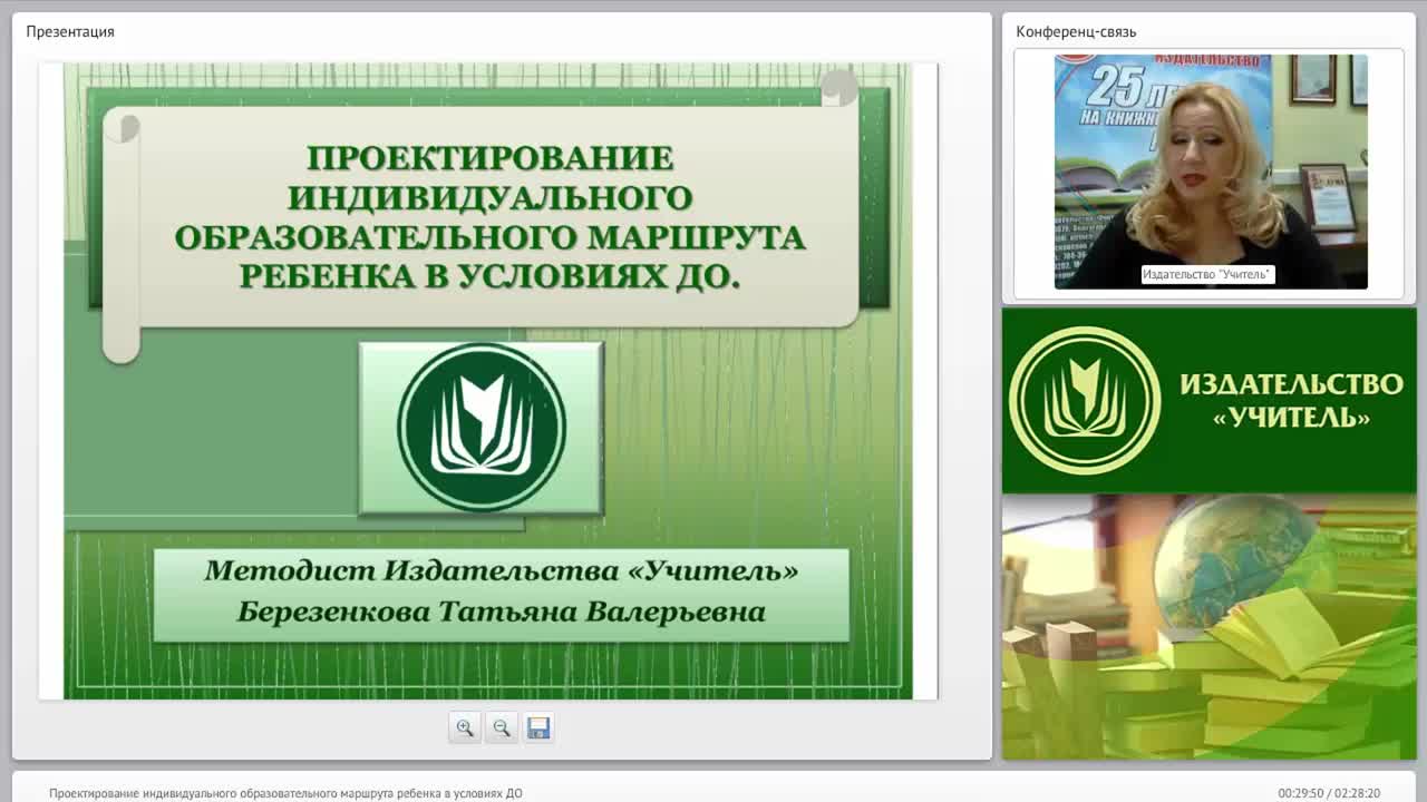 Проектирование индивидуального образовательного маршрута ребенка в условиях ДО - изображение № 2