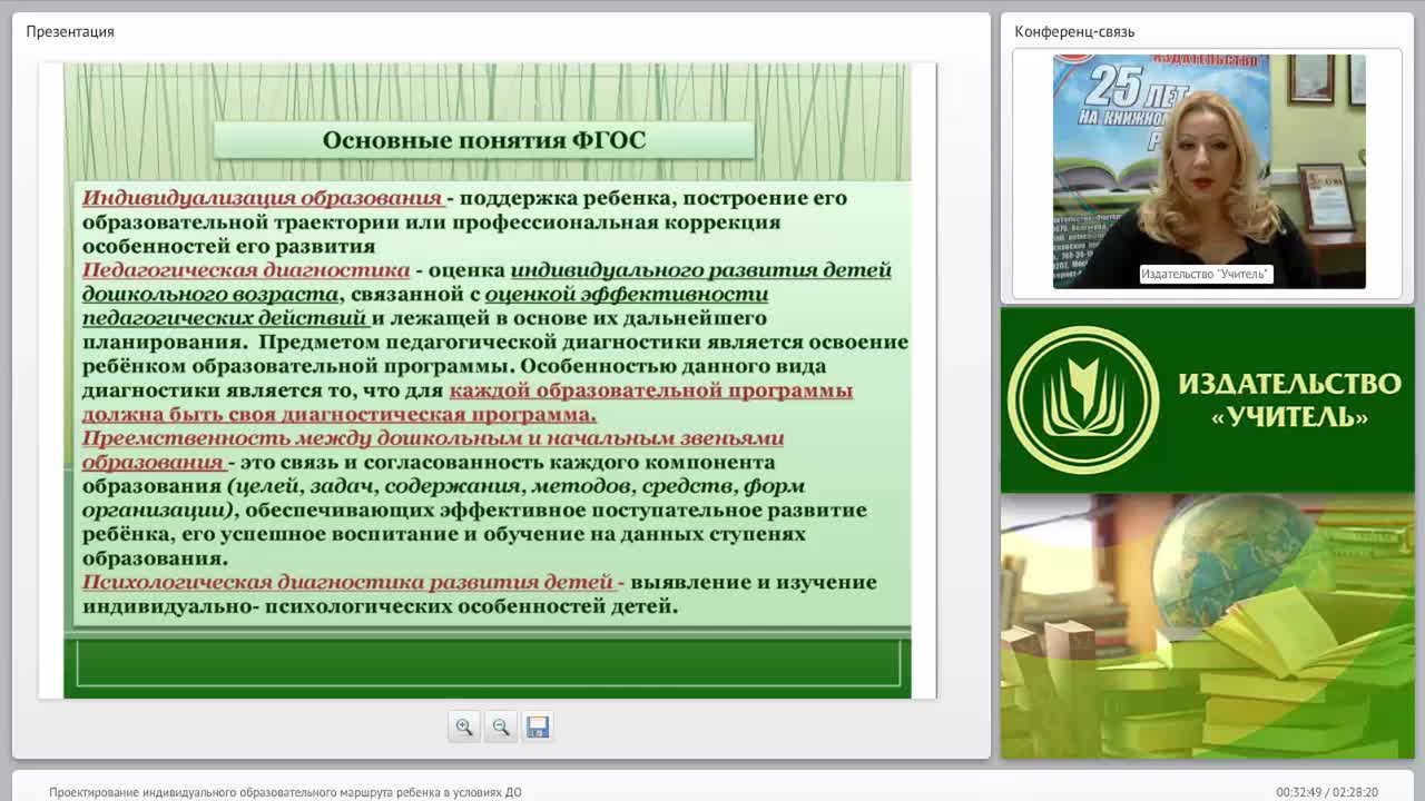 Проектирование индивидуального образовательного маршрута ребенка в условиях ДО - изображение № 5