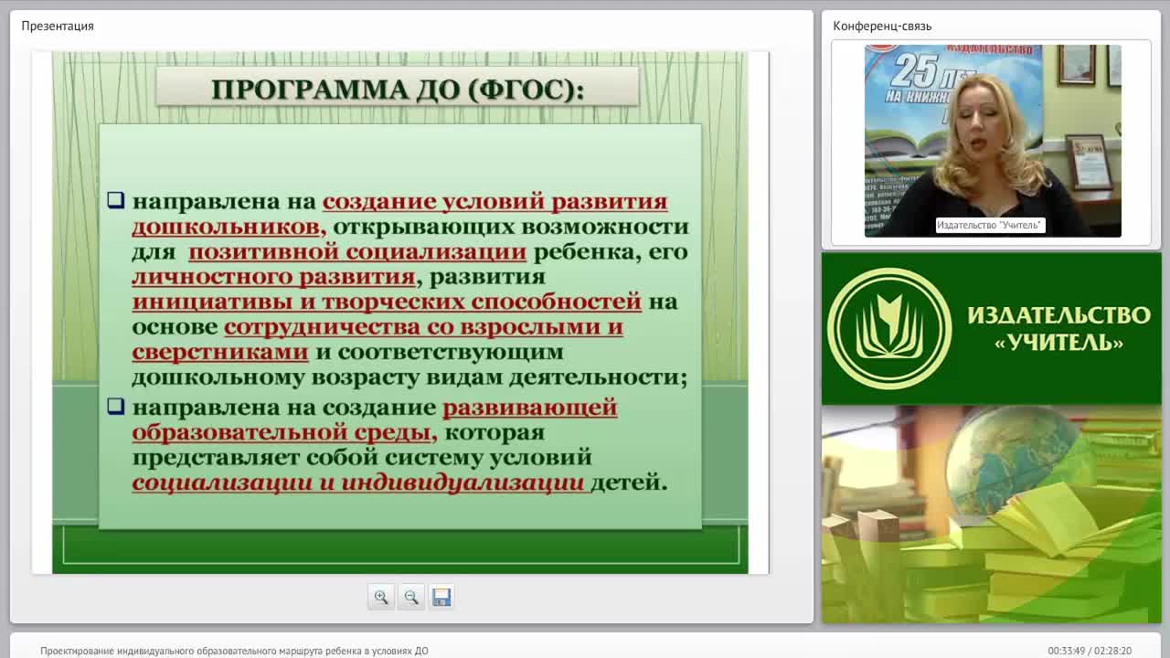 Проектирование индивидуального образовательного маршрута ребенка в условиях ДО - изображение № 6