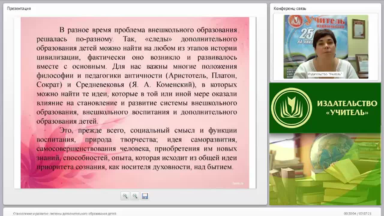 Становление и развитие системы дополнительного образования детей - изображение № 3