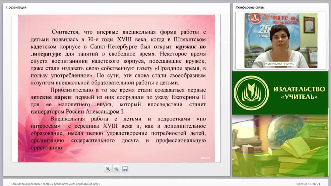 Становление и развитие системы дополнительного образования детей - изображение № 4