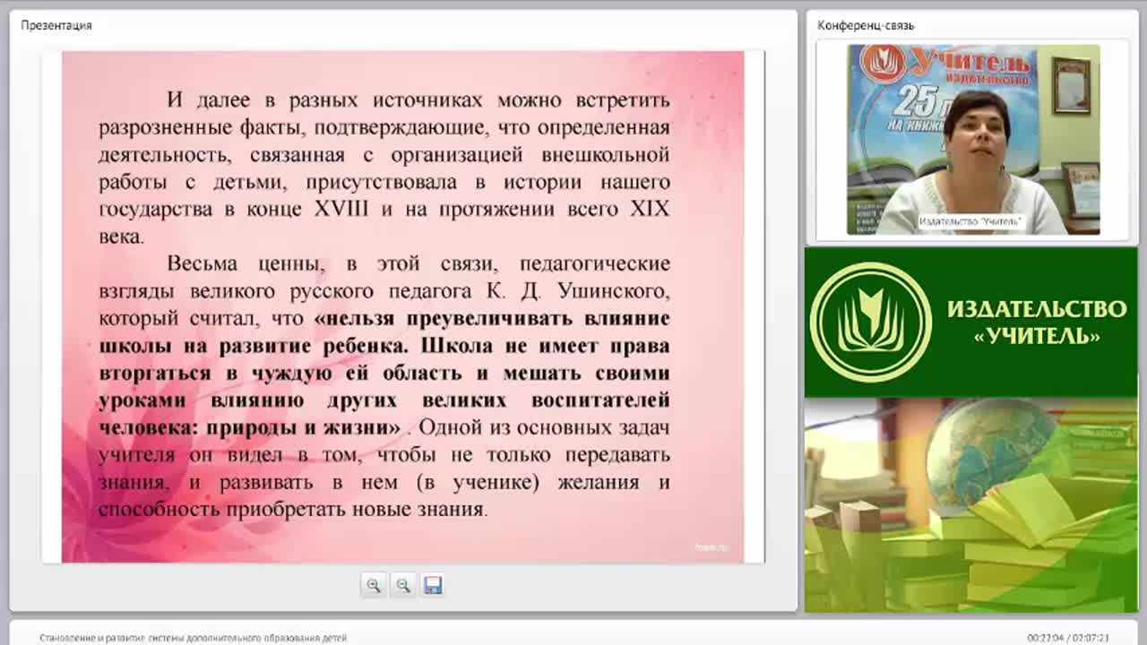 Становление и развитие системы дополнительного образования детей - изображение № 5