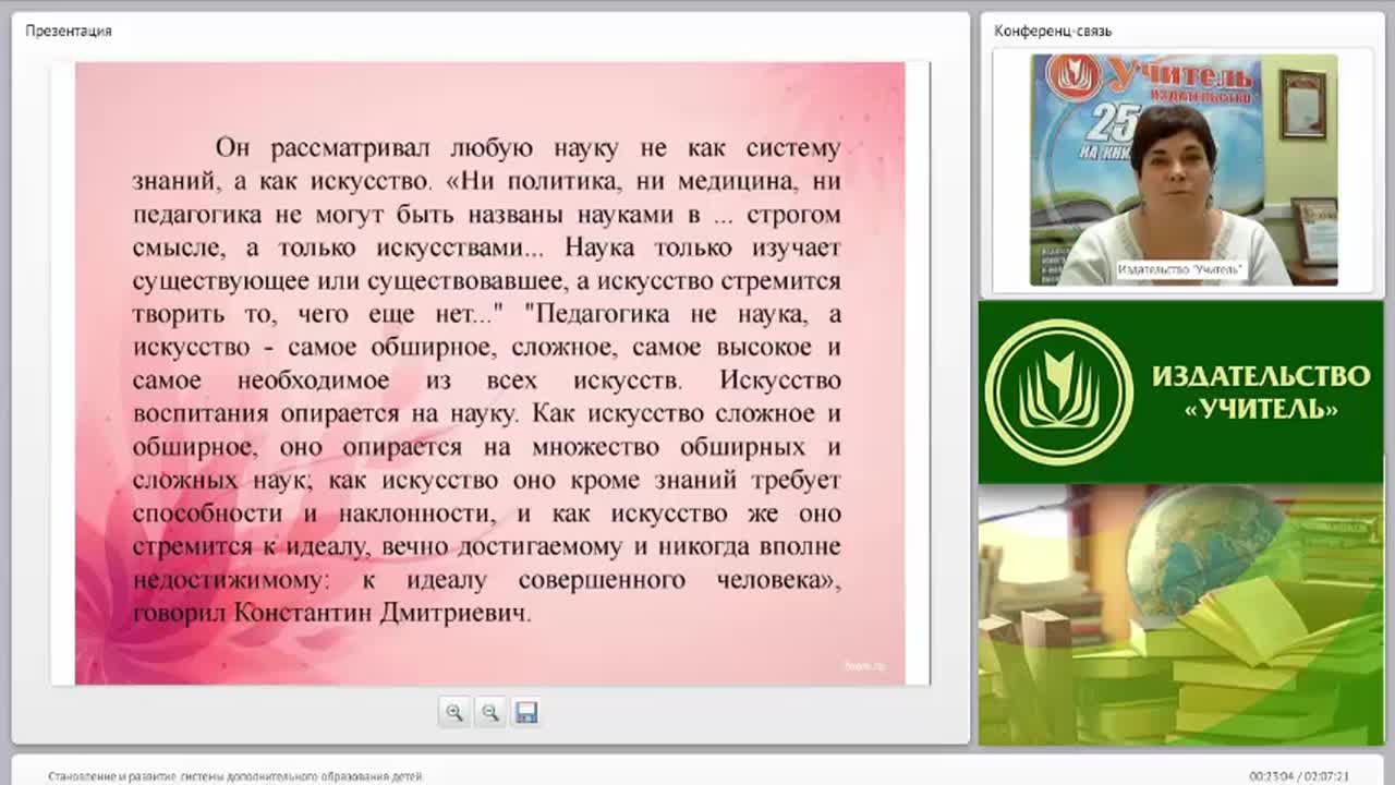 Становление и развитие системы дополнительного образования детей - изображение № 6