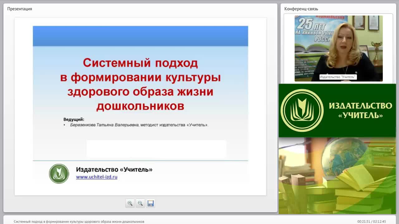 Системный подход в формировании культуры здорового образа жизни дошкольников - изображение № 2