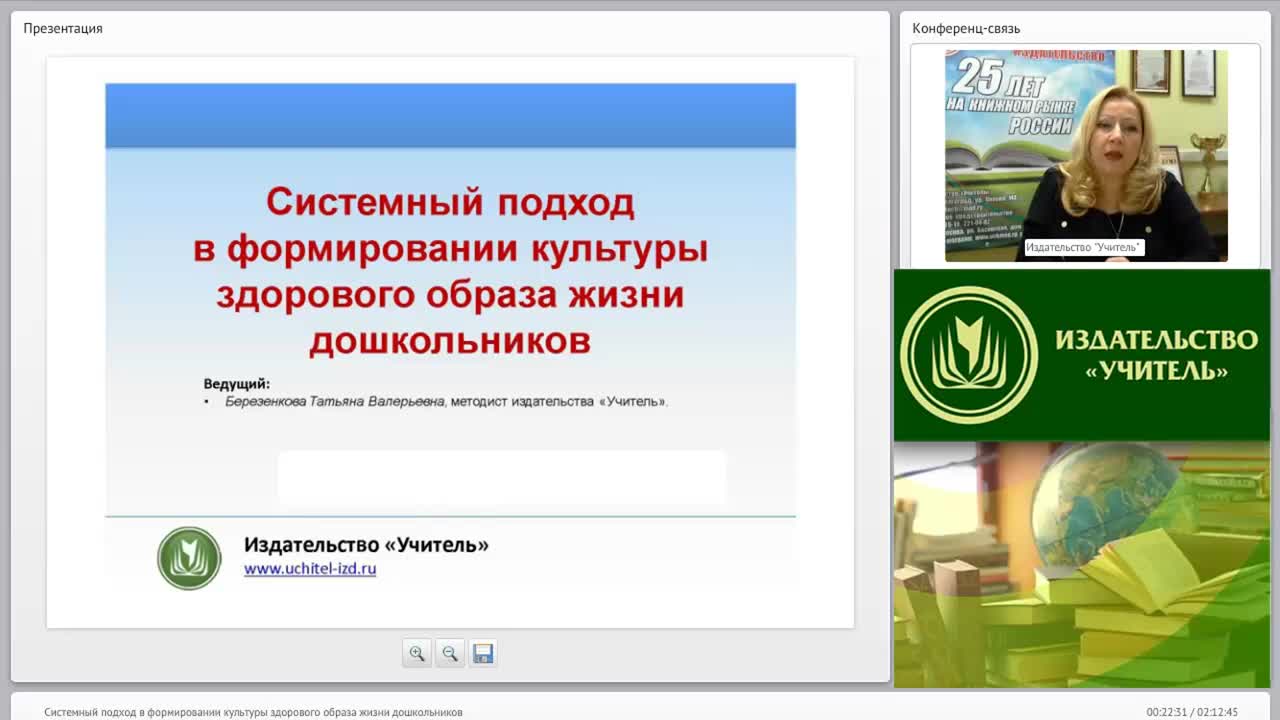 Системный подход в формировании культуры здорового образа жизни дошкольников - изображение № 3