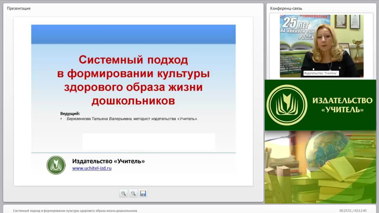Системный подход в формировании культуры здорового образа жизни дошкольников - изображение № 4