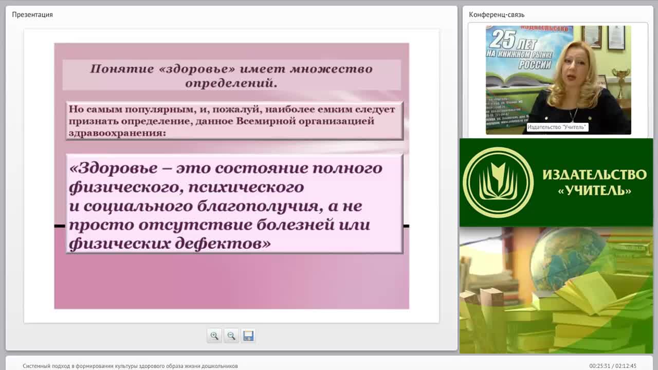 Системный подход в формировании культуры здорового образа жизни дошкольников - изображение № 6