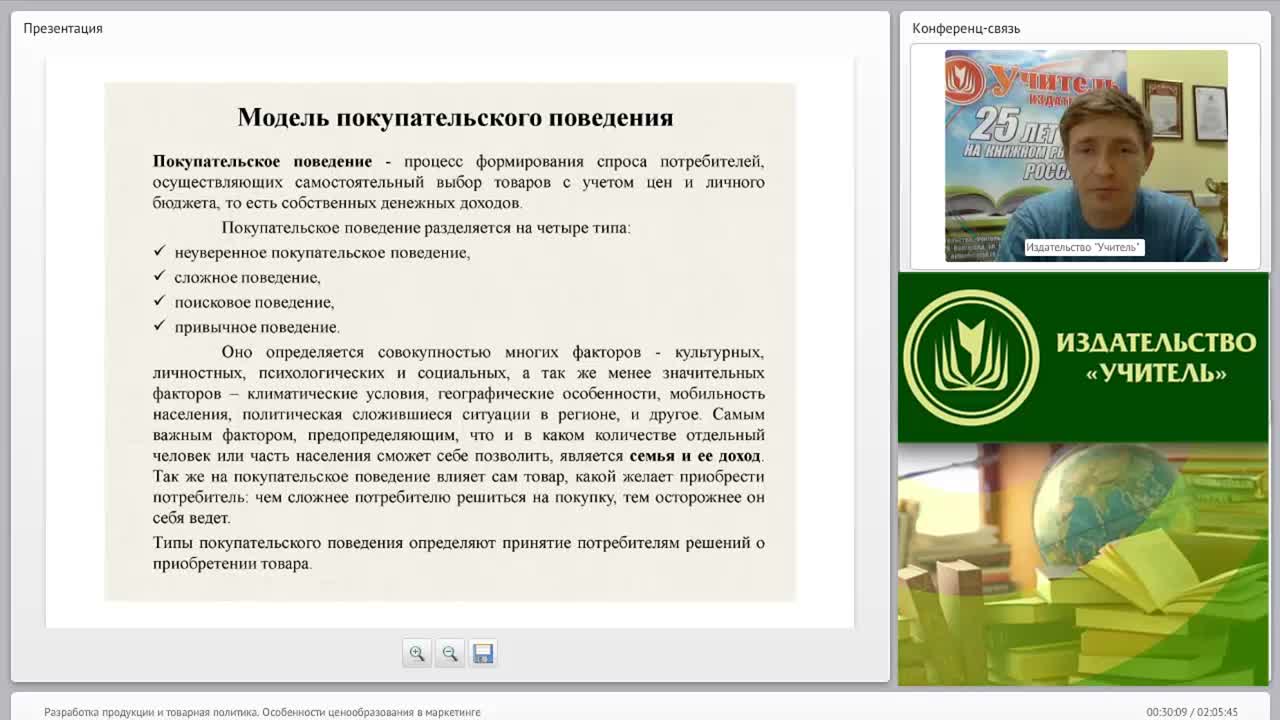 Разработка продукции и товарная политика. Особенности ценообразования в маркетинге - изображение № 3