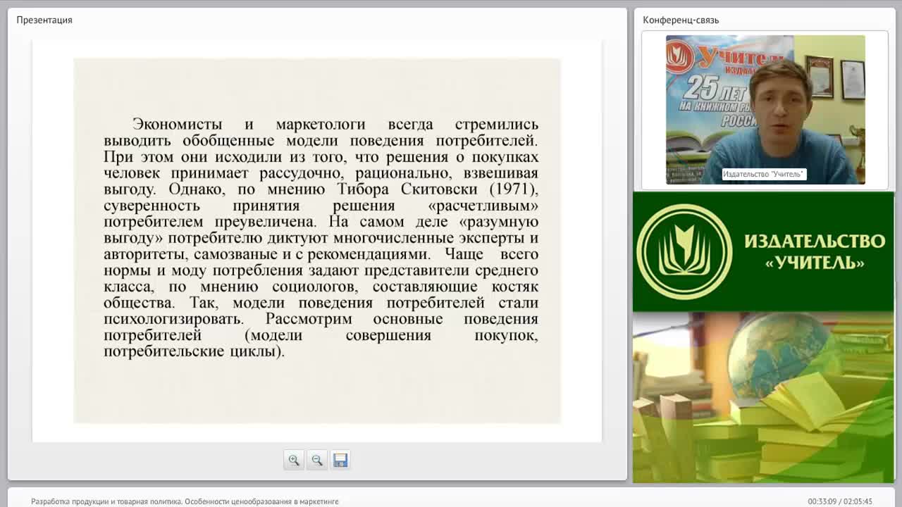 Разработка продукции и товарная политика. Особенности ценообразования в маркетинге - изображение № 6