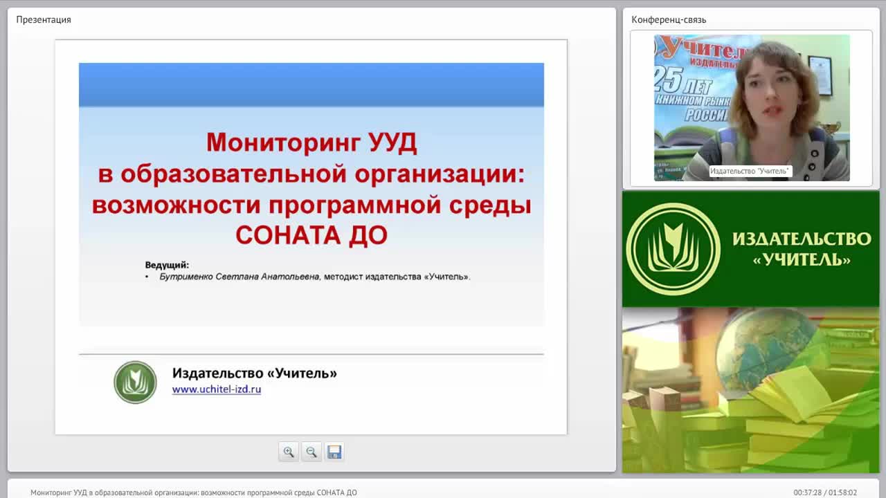 Мониторинг УУД в образовательной организации: возможности программной среды “СОНАТА ДО” - изображение № 2