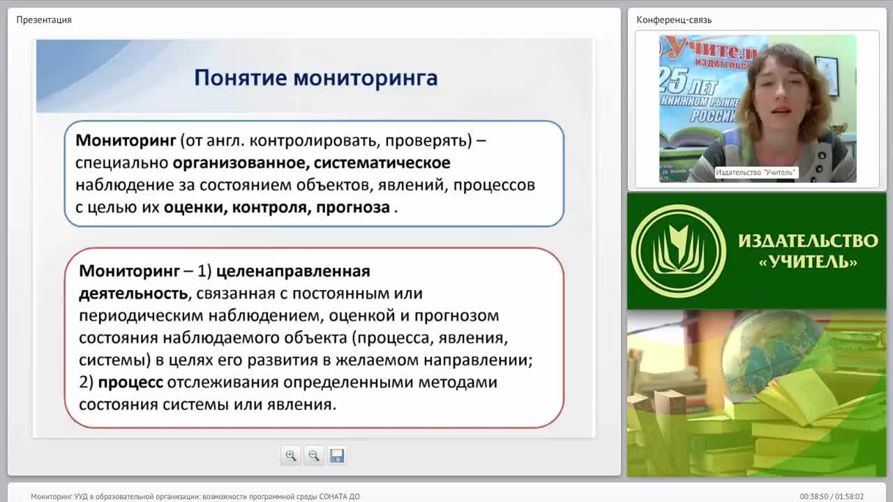Мониторинг УУД в образовательной организации: возможности программной среды “СОНАТА ДО” - изображение № 3
