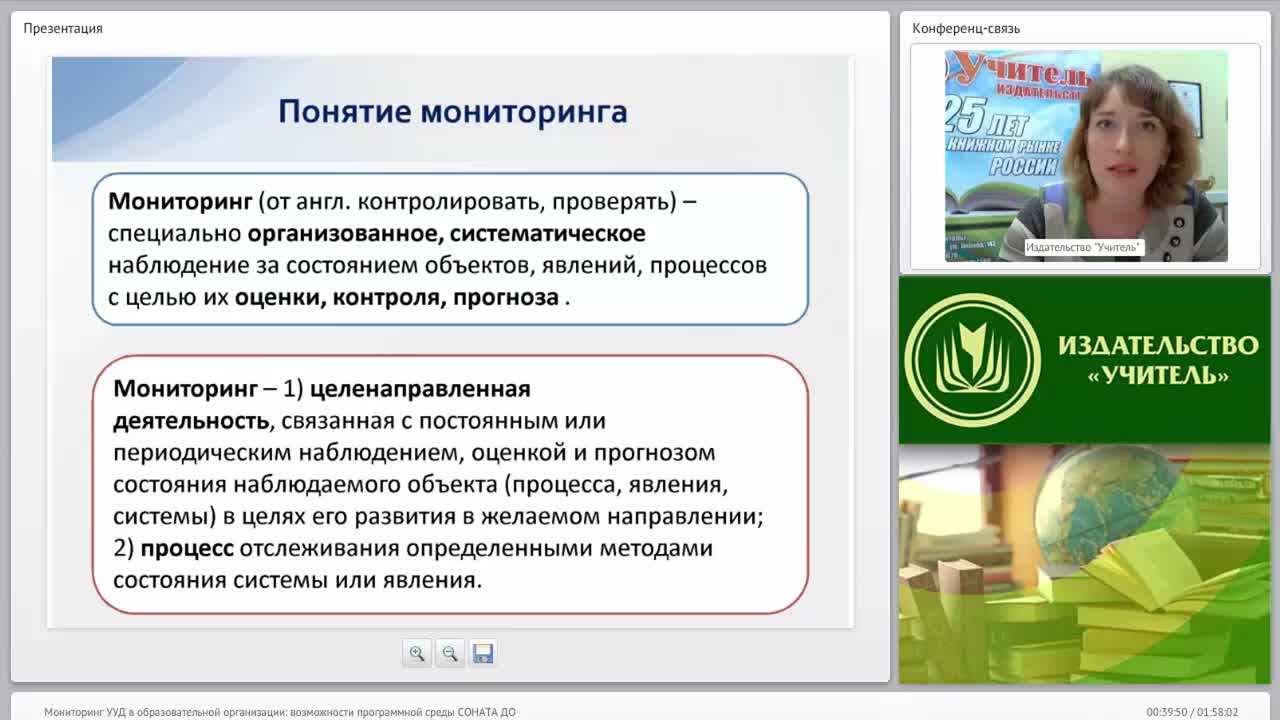 Мониторинг УУД в образовательной организации: возможности программной среды “СОНАТА ДО” - изображение № 4