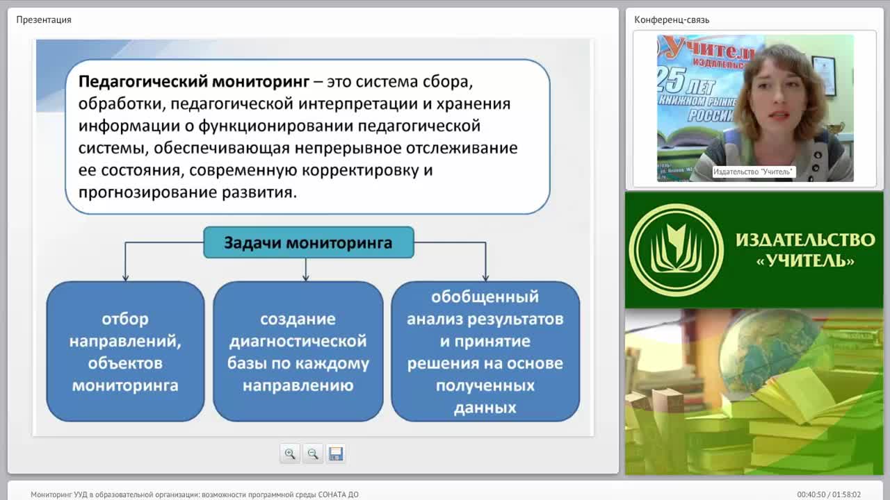 Мониторинг УУД в образовательной организации: возможности программной среды “СОНАТА ДО” - изображение № 5