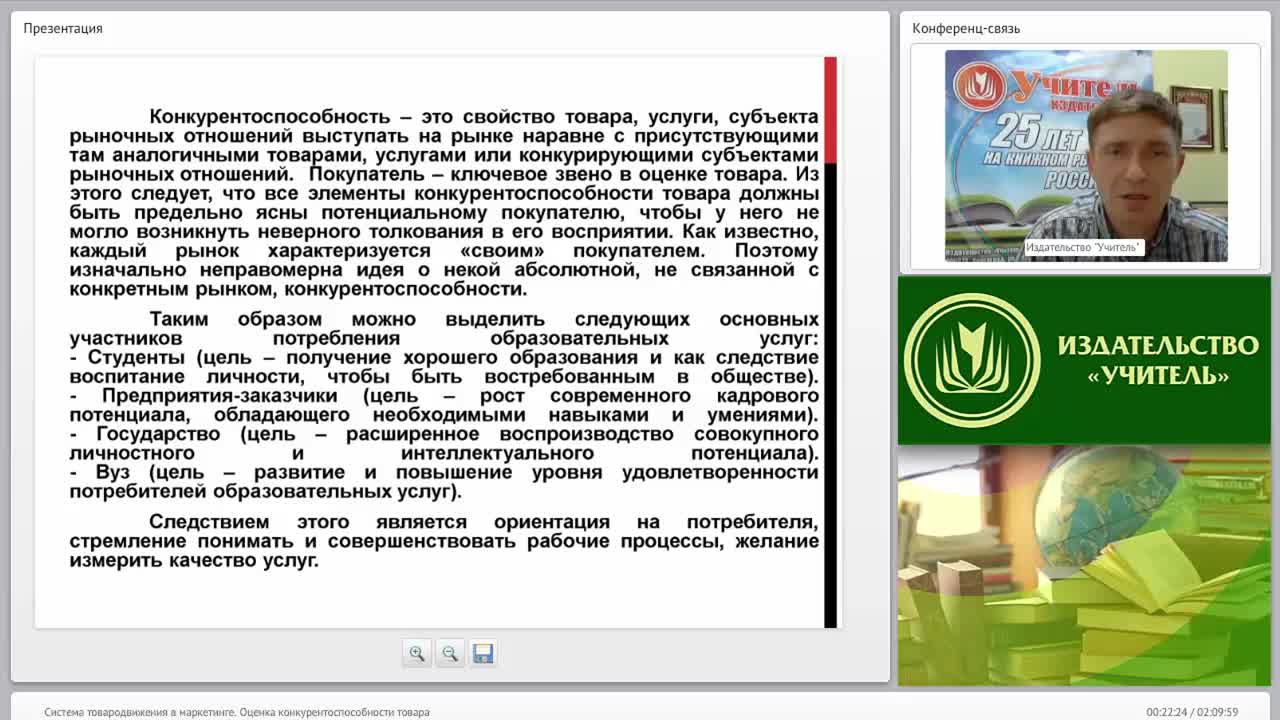 Система товародвижения в маркетинге. Оценка конкурентоспособности товара - изображение № 5