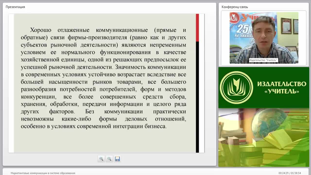 Маркетинговые коммуникации в системе образования - изображение № 3
