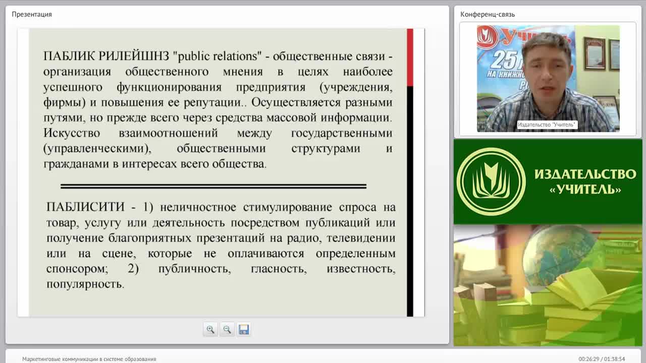 Маркетинговые коммуникации в системе образования - изображение № 5