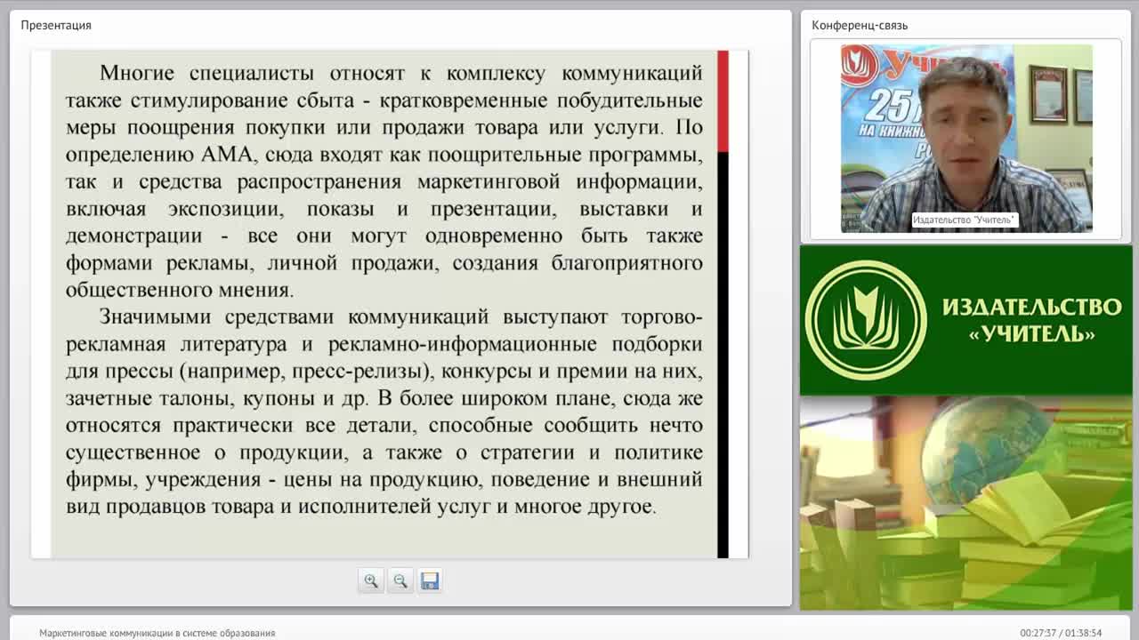 Маркетинговые коммуникации в системе образования - изображение № 6
