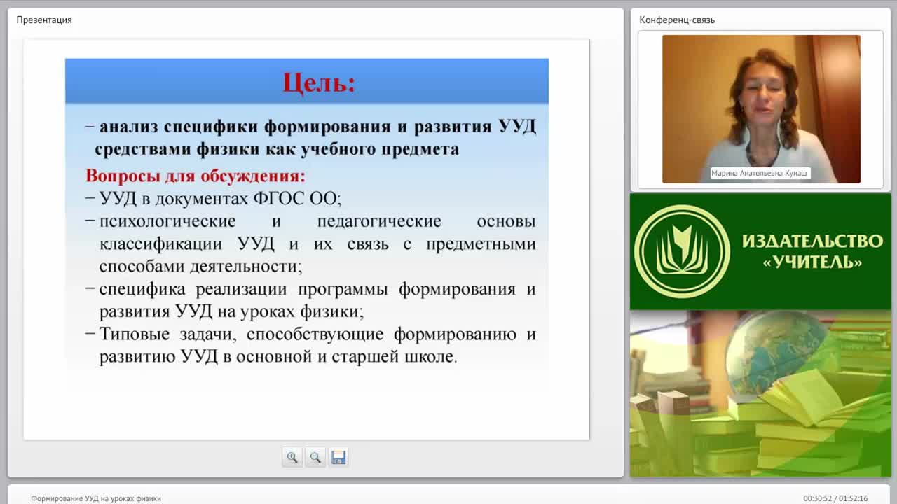 Формирование УУД на уроках физики - изображение № 6