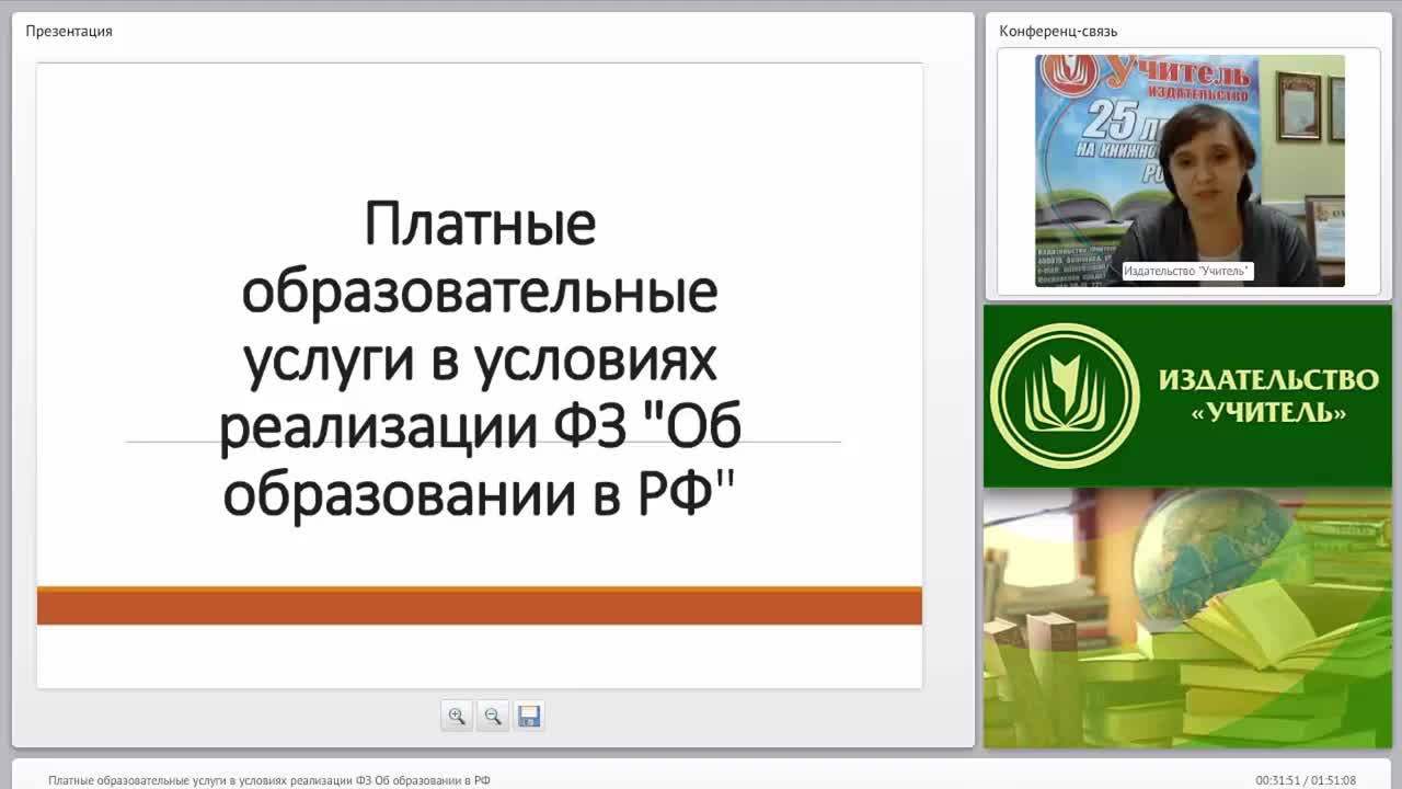 Платные образовательные услуги в условиях реализации ФЗ «Об образовании в РФ» - изображение № 2
