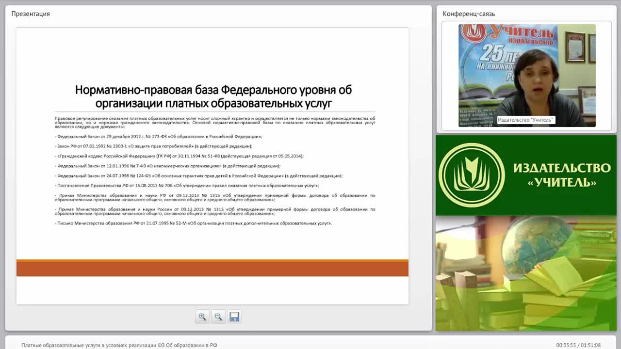 Платные образовательные услуги в условиях реализации ФЗ «Об образовании в РФ» - изображение № 6