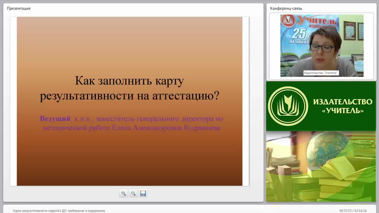 Карта результативности педагога ДО: требования и содержание - изображение № 5