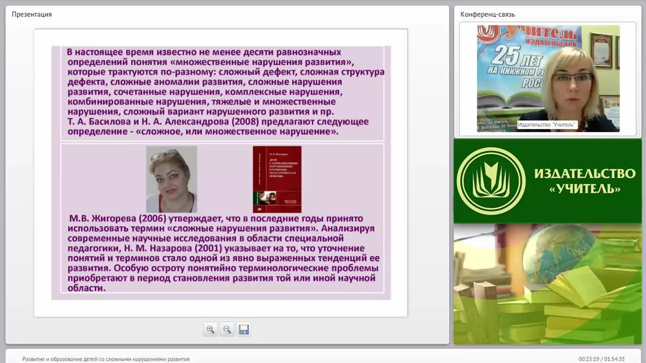 Развитие и образование детей со сложными нарушениями развития - изображение № 5