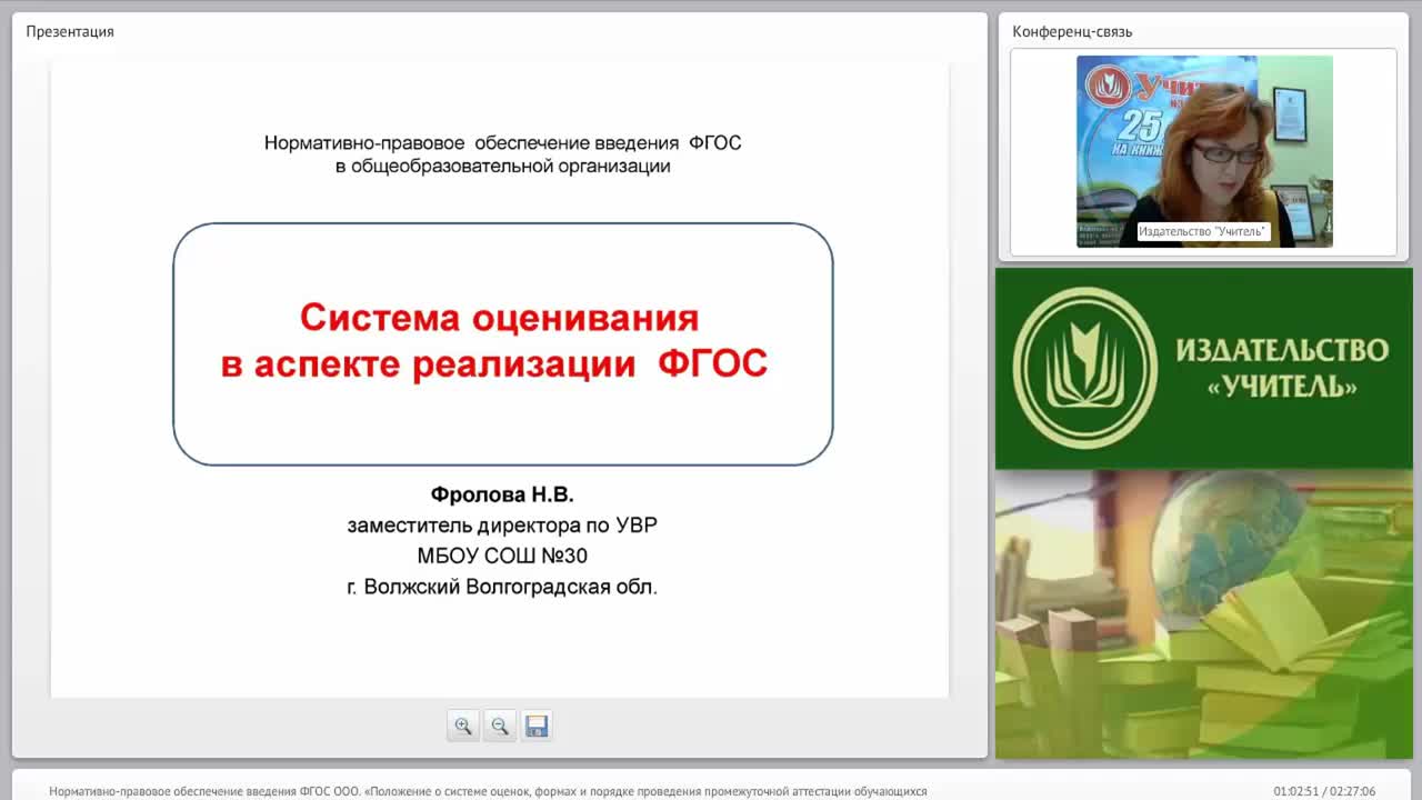 Нормативно-правовое обеспечение введения ФГОС ООО. «Положение о системе оценок, формах и порядке проведения промежуточной аттестации обучающихся» - изображение № 3