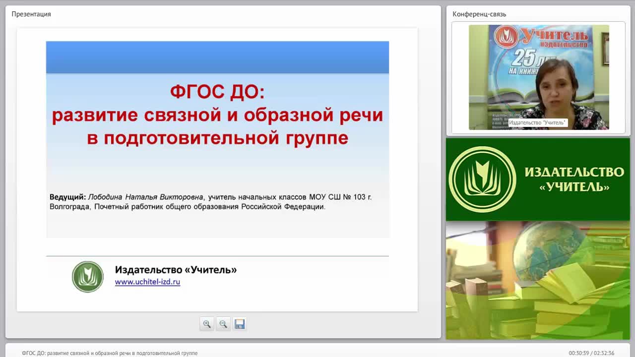 ФГОС ДО: развитие связной и образной речи в подготовительной группе - изображение № 2