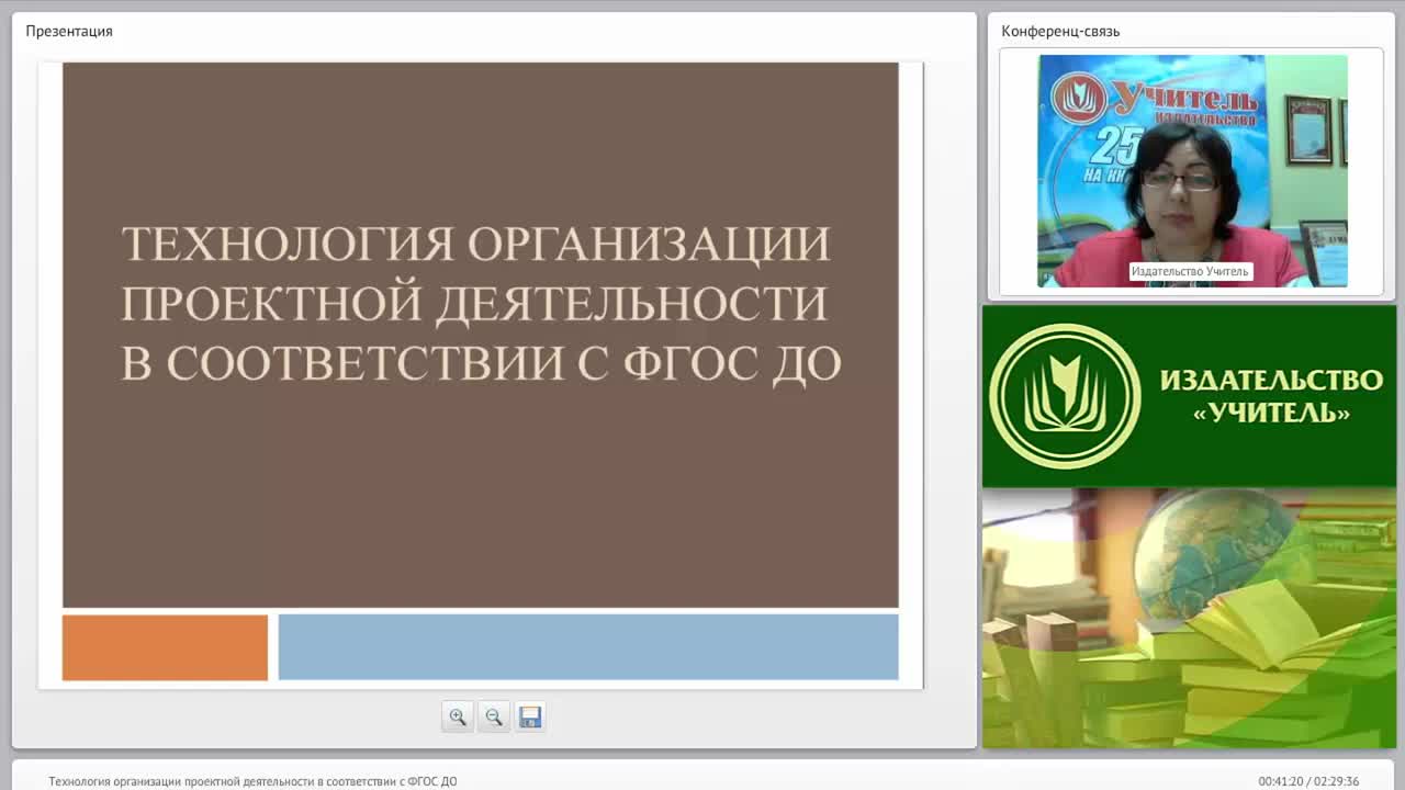 Технология организации проектной деятельности в соответствии с ФГОС ДО - изображение № 2
