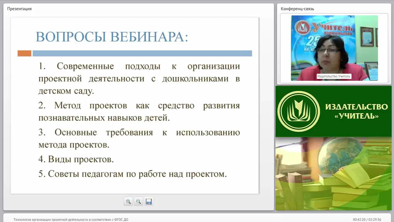 Технология организации проектной деятельности в соответствии с ФГОС ДО - изображение № 3