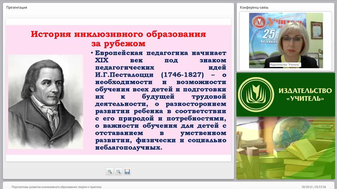 Перспективы развития инклюзивного образования: теория и практика - изображение № 5