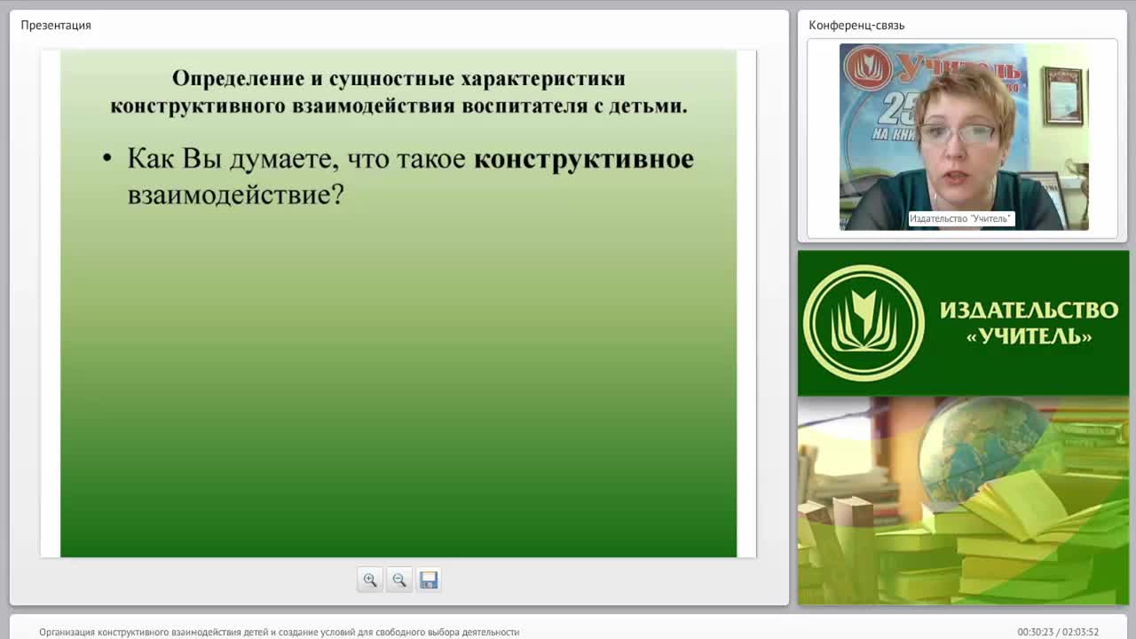 Организация конструктивного взаимодействия детей и создание условий для свободного выбора деятельности - изображение № 3