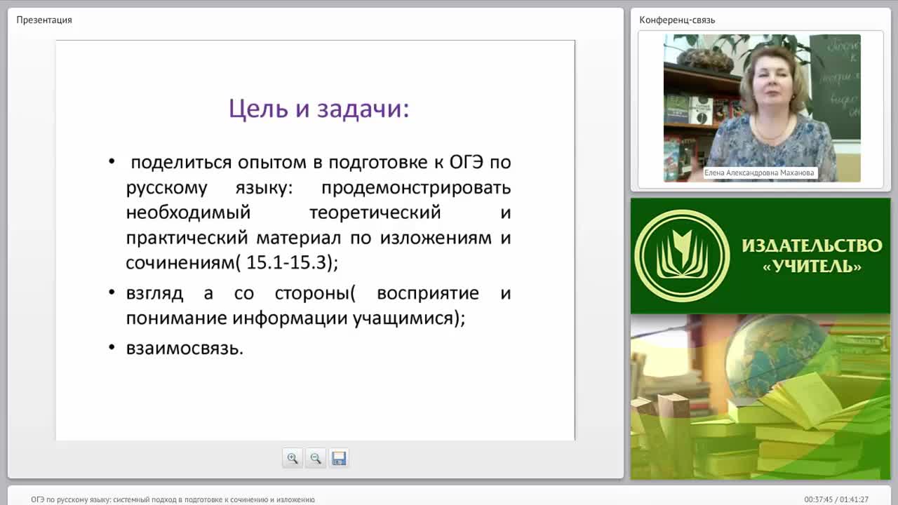ОГЭ по русскому языку: системный подход в подготовке к сочинению и изложению - изображение № 4