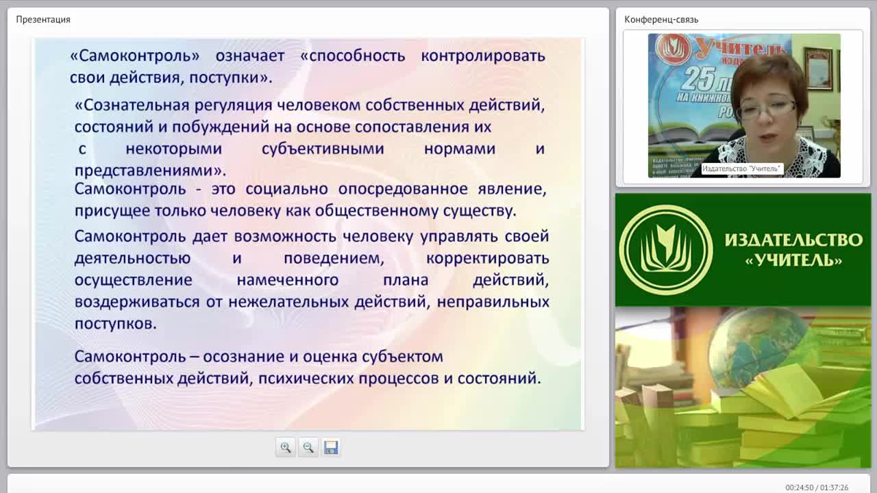 Формирование самооценки и самоконтроля у младших школьников в условиях ФГОС - изображение № 5